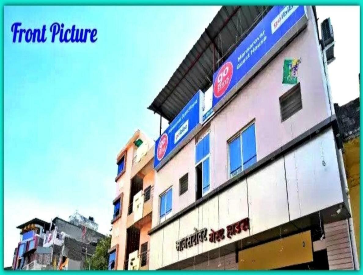Mansarovar Guest House Удджайн Экстерьер фото
